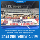 다년간 금메달·종목 종합 우승…기록 쏟아져