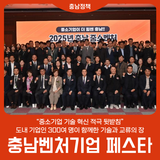 “중소기업 기술 혁신 적극 뒷받침”