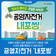 따릉이 부럽지 않은 공영자전거 '내포씽' 오픈
