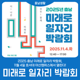 오는 4일 대규모 일자리 박람회 연다