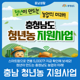 스마트팜으로 연봉 5,000?! 지금 확인해 보세요!