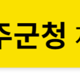 [행사]  2025 성주 썸머워터 바캉스 개장!