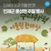 인제의 맛과 멋을 한껏! 인제군 풍성한 주말 행사! 남면 수리취떡 어울림 한마당, 에누리장터 7월 정기장터 개최
