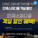 인제군 고향사랑기부자를 위한 인제스피디움 객실 할인