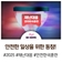 2025 재난대응 안전한국훈련