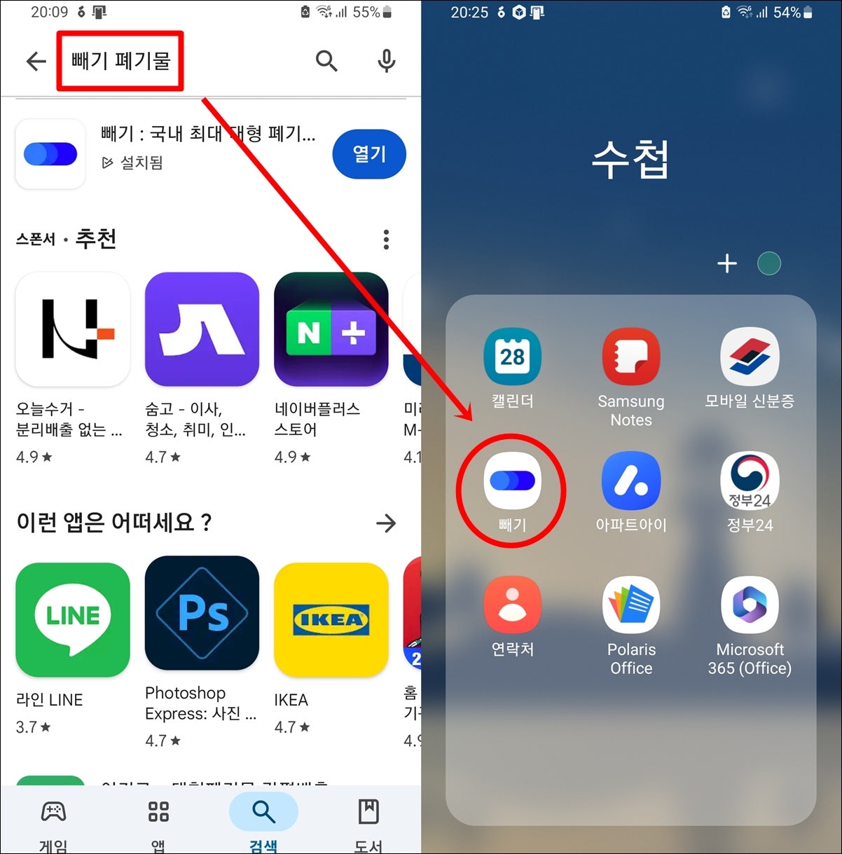 빼기앱 서비스