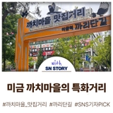 성남시의 맛집 명소 까리단길