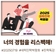 2025 성남시 대학진학 박람회