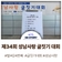 제34회 성남사랑 글짓기 대회