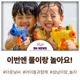 성남 이랑 놀자! 제2회 팝업놀이터