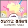 SNS 이벤트 당첨자 발표_성남 정책은 어떤 맛?