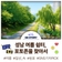 여름 일상 속 쉼표, 성남 여름 쉼터, 포토존을 찾아서