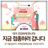 우리 가족 안심! 백일해 무료 예방접종