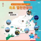 한가위 연휴, 가족·친구·연인과 함께 떠나보세요![7코스]