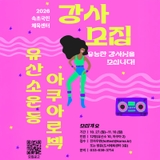 ️♀️ 2026년 속초국민체육센터 프로그램 강사 모집 ♂️