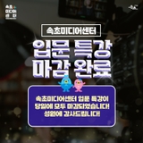 속초미디어센터 입문 특강, 조기 마감!