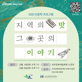 ✨2025 인문학 프로그램✨