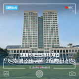 대전시 '민생회복 소비쿠폰' 7월 21일 신청 시작! 최대 53만원 지급