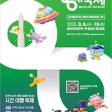이응노미술관, 대전 0시 축제 기간 미디어 파사드 전시 '이응노, 하얀 밤 그리고 빛'