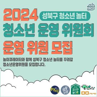 내가 활동하고 싶은 청소년 놀터에 지원해 보세요!!