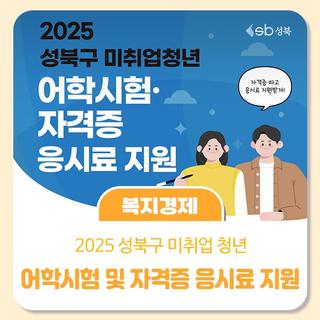 취업준비로 자격증 따고 응시료 지원받자!