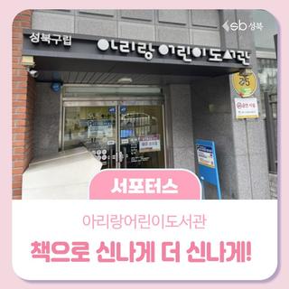 책으로 신나게 더 신나게!