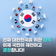 국민소통플랫폼 - 모두의 광장