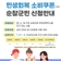 민생회복 소비쿠폰(1차) 신청 안내