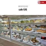 젤라또에 진심인 cafe 다와
