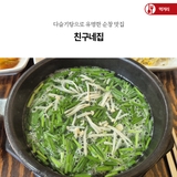 순창 다슬기탕 맛집 친구네집