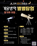 겨울방학 별별탐험