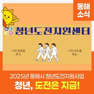 🔊청년도전지원사업 참여자 모집