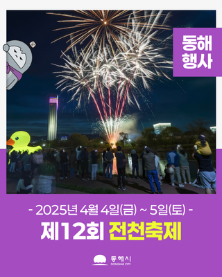 이번 봄, 벚꽃 성지 전천제에서 특별한 밤을