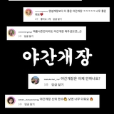 무릉별유천지 야간개장 OPEN