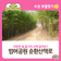 대구 봄나들이 명소, 수성구 '범어공원 순환산책로'에서 가볍게 걷다.