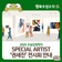 2025 수성신진작가 'Special Artist 권세진' 전시회 개최 안내