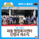 대구 수성구 파동 행정복지센터 신청사 개소식 및 이용 안내