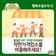 대구 착한가격업소에서 알뜰하고 똑똑하게 소비하세요!