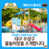 아이들이 시원하게 놀기 좋은 대구 수성구 물놀이장 소개!