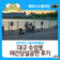 대구 수성못 야간상설공연 개최 노을 풍경 백일홍 명소