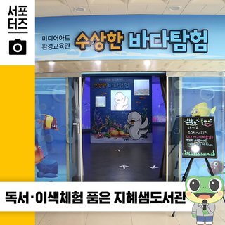 지혜샘 어린이 도서관, 아이와 함께 주말 나들이 추천 ☆