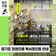 천 권 읽자! '경기도 천권으로 독서 포인트' 6만 원 적립 받는 법