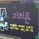 태백을 담는 감동 한컷, 가치온협동조합