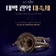 제3회 태백 관악 대축제
