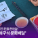 문화가있는날 물초울공원에서 펼쳐진 문화 한마당! 진주시 6월 ‘구석구석 문화배달’ | SNS 서포터즈