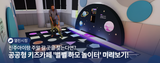 진주아이랑 주말 갈 곳을 찾는다면? 진주시 공공형 키즈카페 놀이공간 '별별 하모 놀이터' 미리보기!