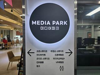 미디어 활동을 위한 모든 것! 주안영상미디어센터 미디어파크