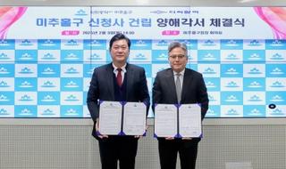 미추홀구 신청사 무상건립 확정 🎉