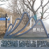 반려동물 놀이터로 놀러오시개, 미추홀구 문학산 잔디광장 반려동물 놀이터 개장