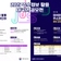 2025년 주소정보 활용 대국민 공모전